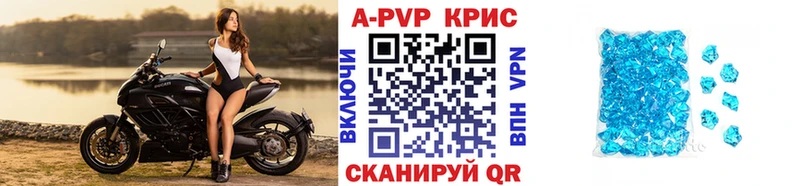 А ПВП VHQ  Дальнереченск 