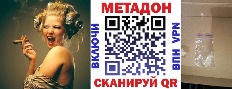 МЕТАДОН VHQ  где найти   Дальнереченск 